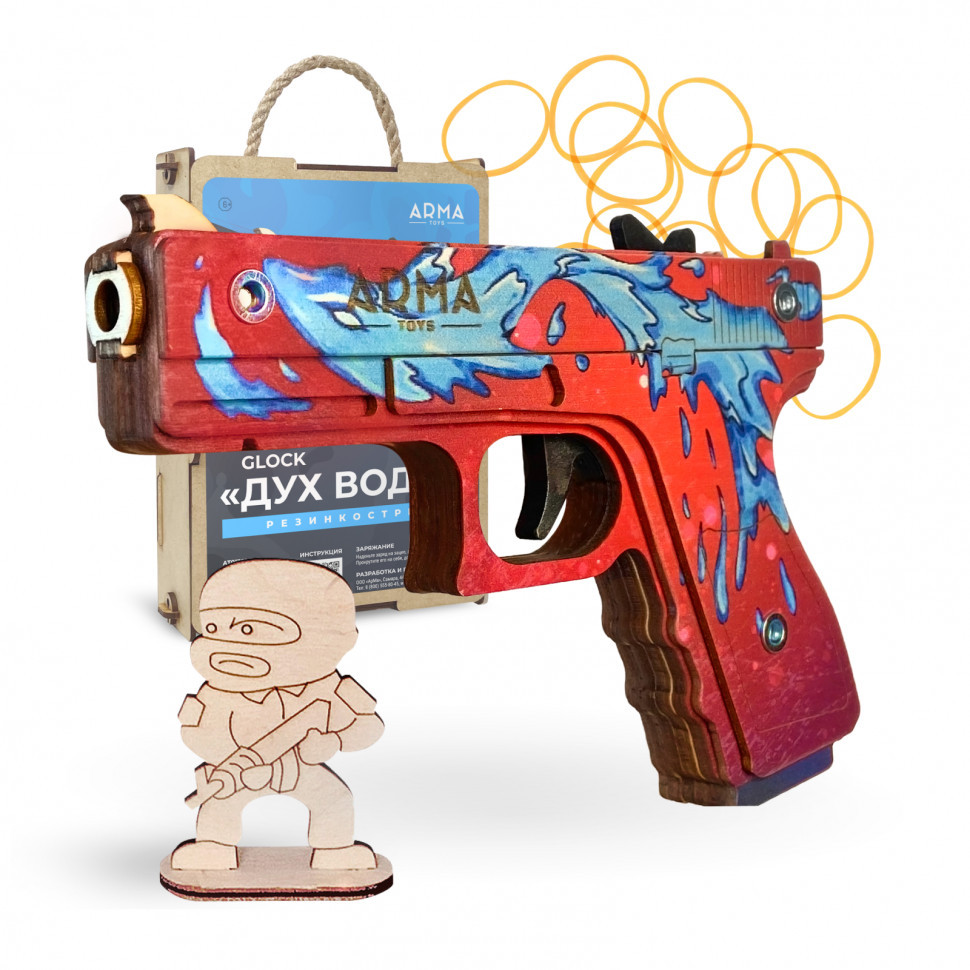 Пистолет «Глок» из игры CS:GO в скине «Дух воды» (деревянный резинкострел) ARMA - фото 2 - id-p148835142
