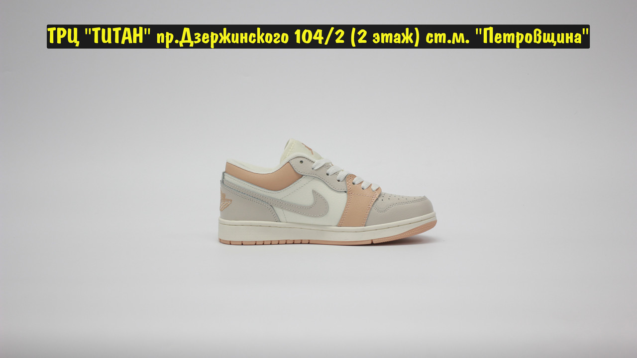 Кроссовки Air Jordan 1 Retro Beige Milk Low - фото 5 - id-p148835370