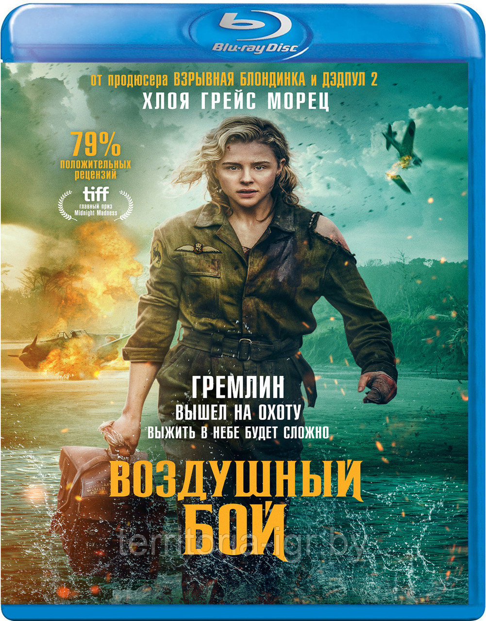 Воздушный бой (BLU RAY Видео-фильм)