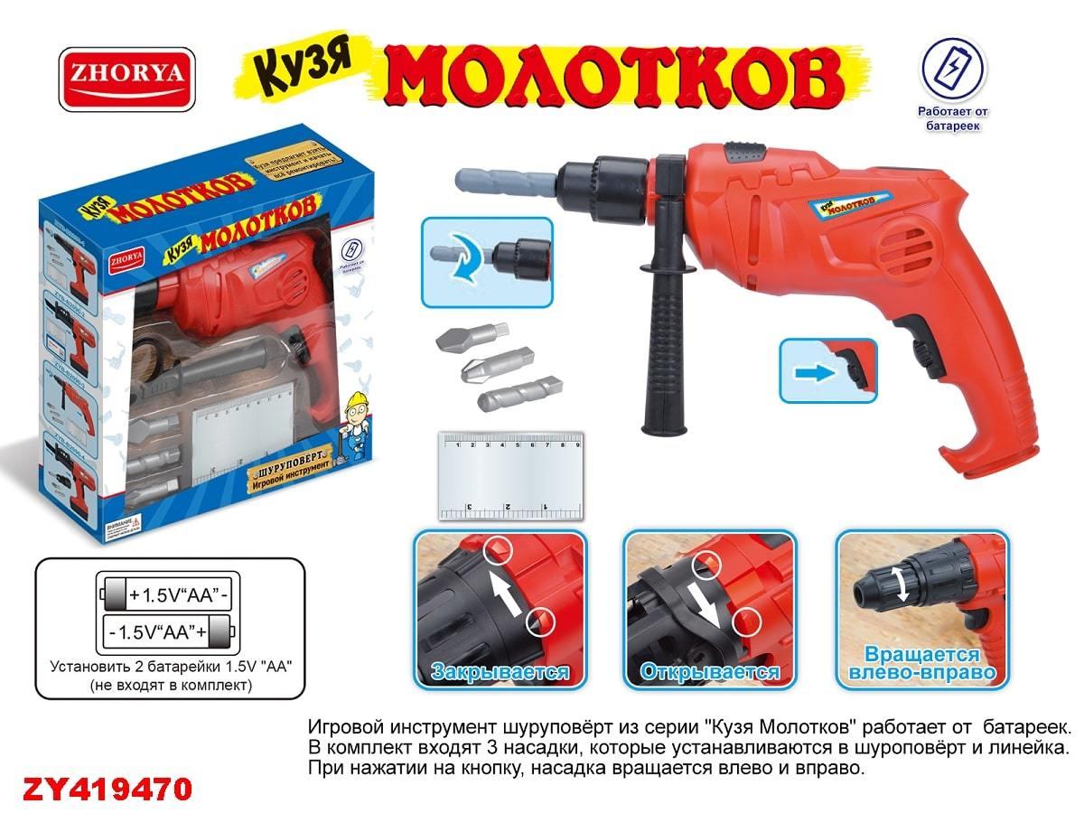 Игровой набор Шуруповерт арт ZYB-B2090-3