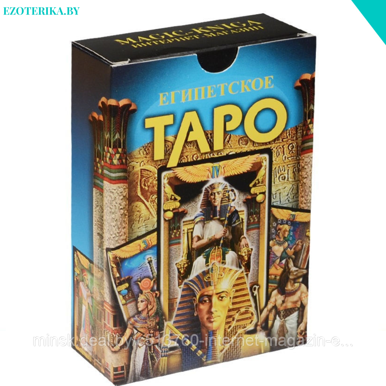 Купить Египетское Таро по низкой цене
