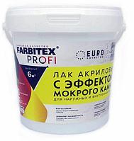 Лак акриловый с эффектом мокрого камня FARBITEX ПРОФИ 2.5 л