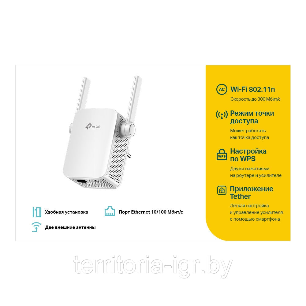 Усилитель беспроводного сигнала Wi-Fi TL-WA855RE TP-Link - фото 4 - id-p148892519