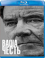 Ваша честь 1 Сезон (10 серий) (2020) (BLU RAY Видео-сериал)