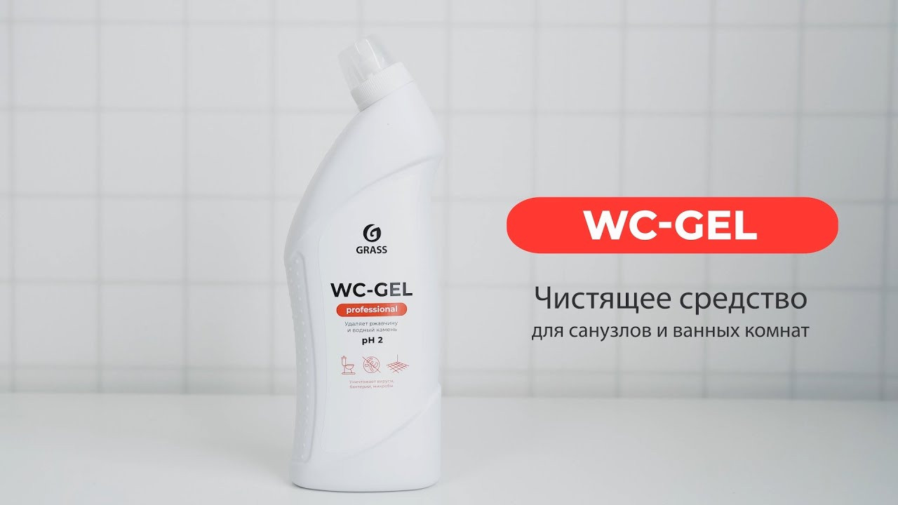 Чистящее средство для сан.узлов "WC-gel Professional" , 750мл