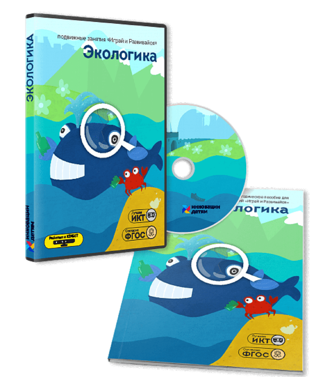 ПО( обучающая программа) Экологика