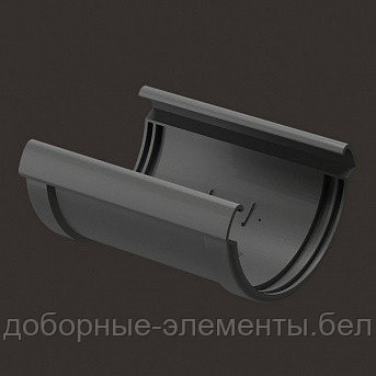 Соединитель желобов Döcke Lux (графит) RAL7024 - фото 1 - id-p148983961