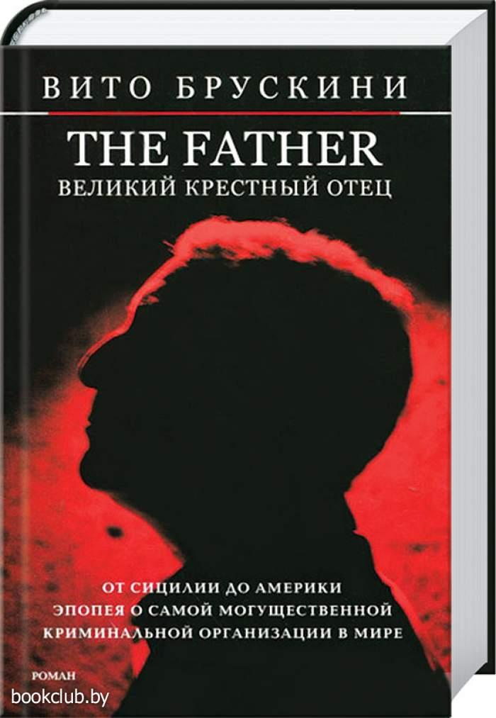 Крестный Отец Книга Купить