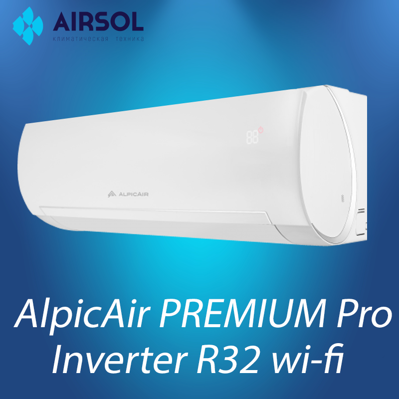 Кондиционер AlpicAir AWI/AWO-54HRDC1C PREMIUM PRO R32 wi-fi