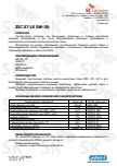 Масло моторное синтетическое ZIC X7 LS 5W-30, 1л., фото 3