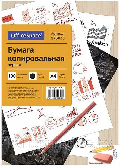 Бумага копировальная OfficeSpace А4, черная, 100 листов - фото 1 - id-p149004063