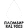 Кронштейн желоба металлический Döcke PREMIUM (пломбир) RAL9003, фото 2