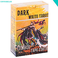 Темное Таро Уэйта. Dark Waite Tarot