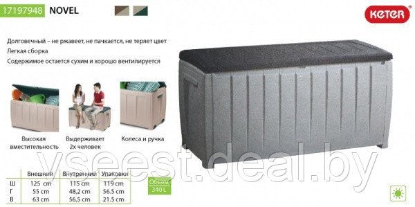 Сундук Novel DECK BOX, черный, 230412 ( spr) - фото 4 - id-p149011617