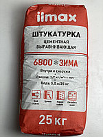 Ilmax 6800 Цементная штукатурка