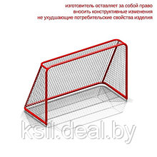 Хоккейные ворота (без сетки) арт. 006602