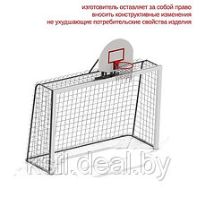 Гандбольные ворота без сетки с баскетбольным щитом с сеткой арт. 006603