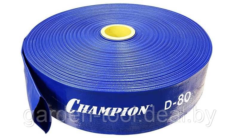 Рукав напорный 80 мм (3 бара, L-100м, ПВХ), Champion, арт. C2551