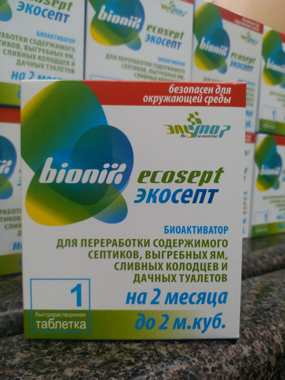 Биопрепарат BIONIX EcoSept на 12 мес до 2 куб.м. для септиков, Канада - фото 5 - id-p149042278