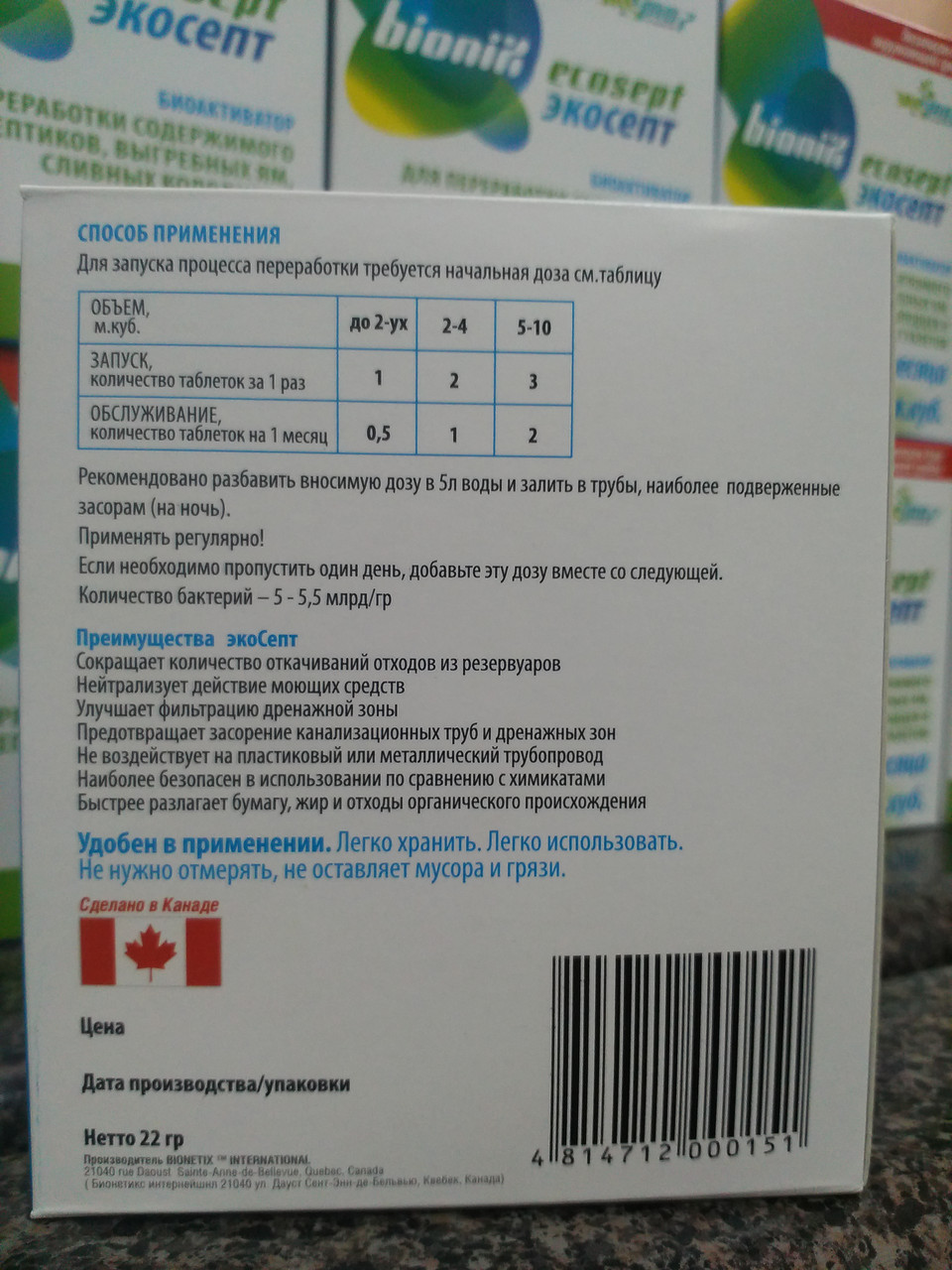 Биопрепарат Bionix EcoSept для всех видов септиков на 12 мес, Канада - фото 3 - id-p149042287