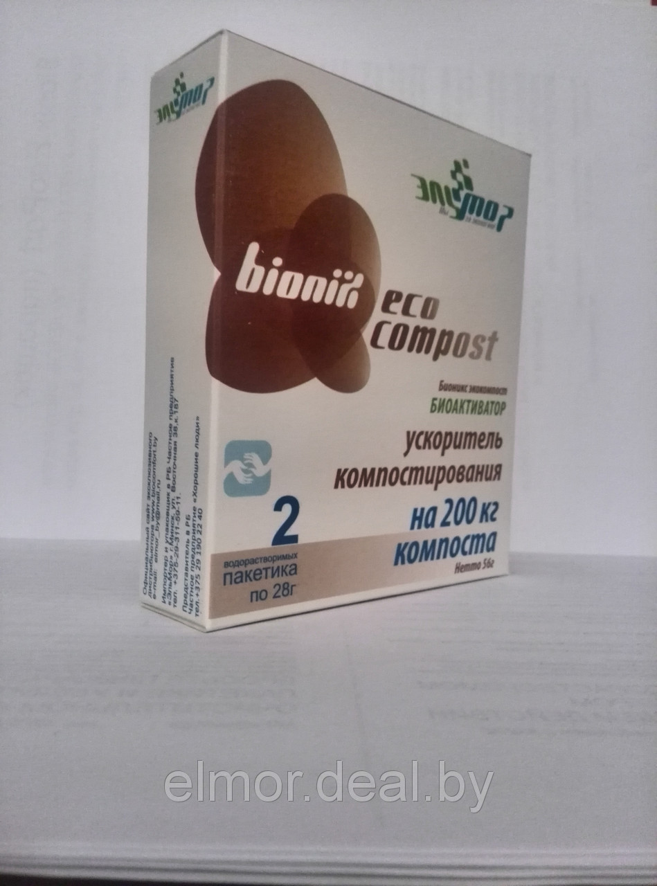Биопрепарат Bionix EcoCompost ускоритель компостирования, Канада - фото 2 - id-p149042290