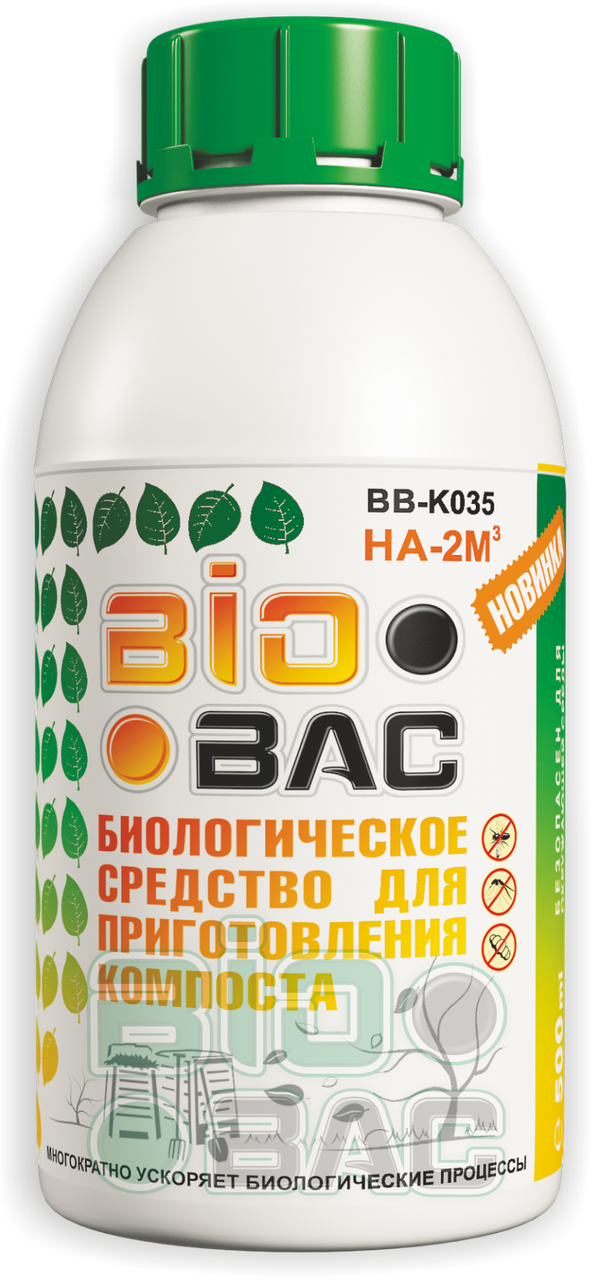 УСКОРИТЕЛЬ КОМПОСТА  Biobac Биологическое средство, Биобак 500мл.