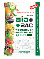 УДОБРЕНИЕ для плодово-ягодных и овощных культур БиоБак 75гр., Универсальное биологическое