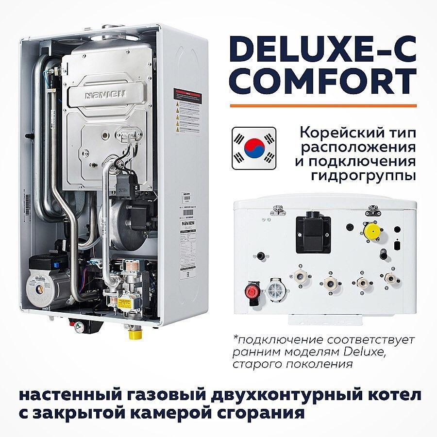 Газовый настенный котёл Navien Deluxe C Comfort 16K - фото 2 - id-p149063825