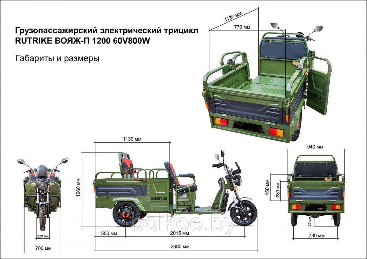 Электрический трицикл Rutrike Вояж-П 1200 Трансформер 60V800W - фото 3 - id-p149064811