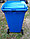 Немецкий мусорный контейнер ESE 240 л синий, фото 6