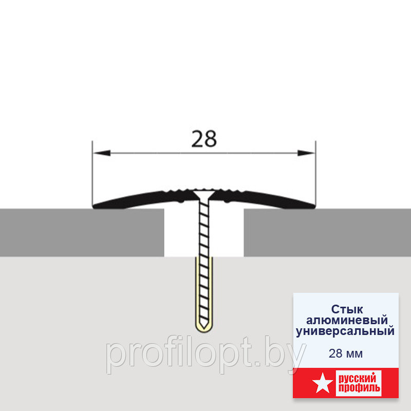 Порог алюминиевый 28 мм. 1,8 м., серебро - фото 3 - id-p149081765