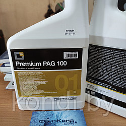 Масло компрессорное синтетическое Errecom LR-PAG 100 (1L)