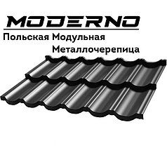 Модульная Mеталлочерепица Moderno (Польша) НОВИНКА!!! 25 лет Гарантия