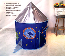Игровой домик "Космический корабль" темно-синий/серебро
