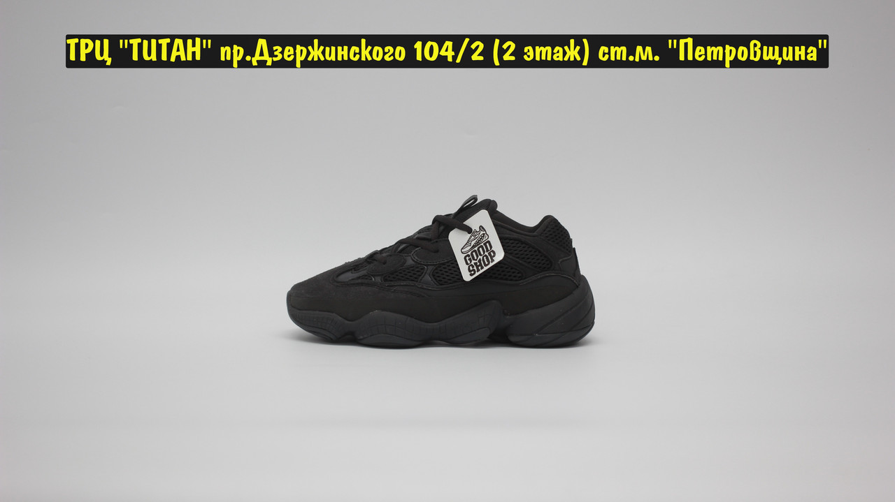 Кроссовки Adidas Yeezy Boost 500 Black - фото 3 - id-p149138827