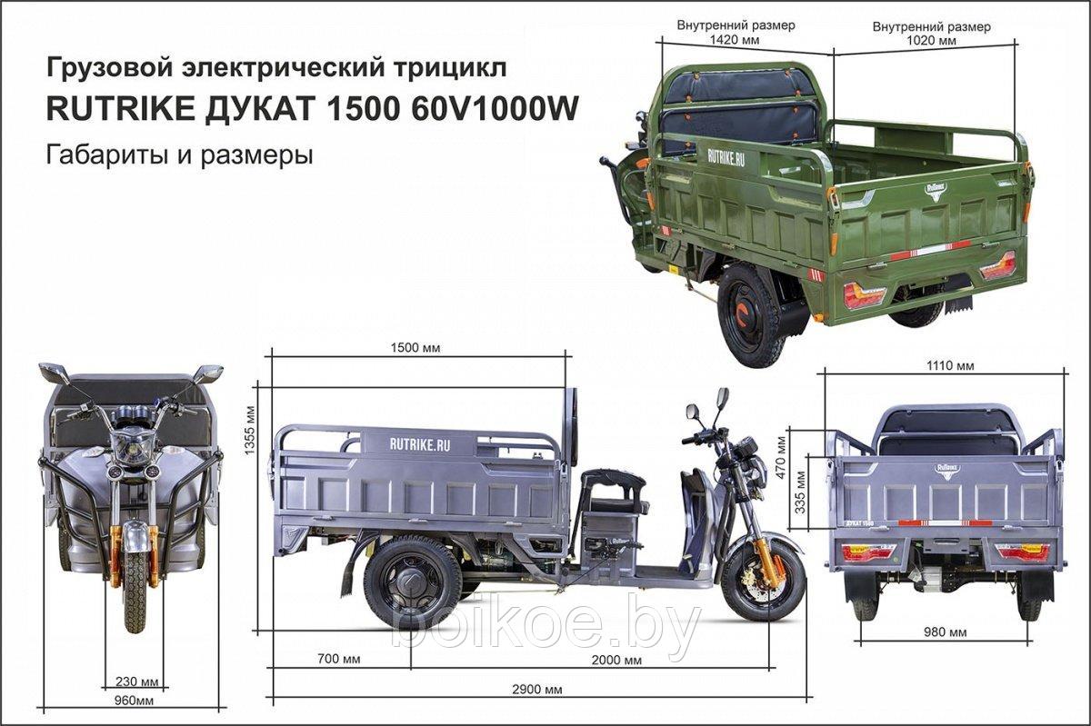 Электрический трицикл Rutrike Дукат 1500 60V1000W - фото 6 - id-p149135976