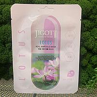 Тканевая маска JIGOTT Real Ampoule Mask Lotos