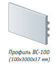 Профиль универсальный 100 (АльтаБорд)