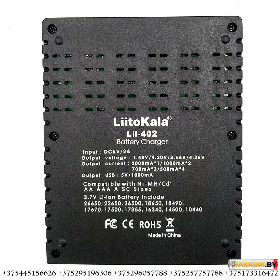 Зарядное устройство LiitoKala Lii-402 - фото 6 - id-p147750657
