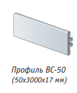 Профиль универсальный 50 (АльтаБорд)