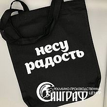 ШОППЕР с нанесением