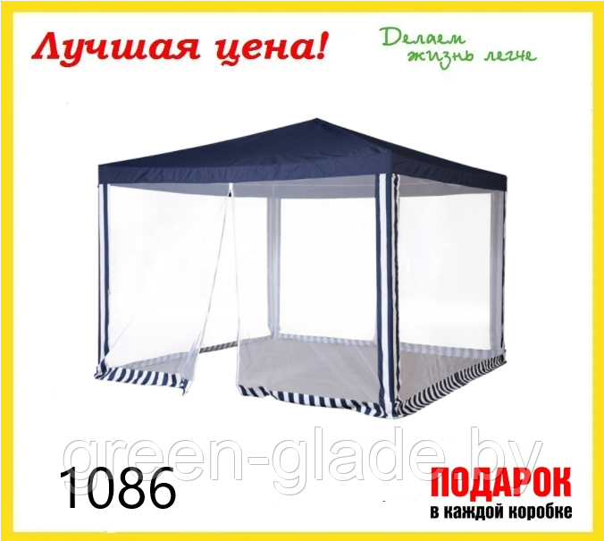 Шатер 3х3 Green Glade 1086