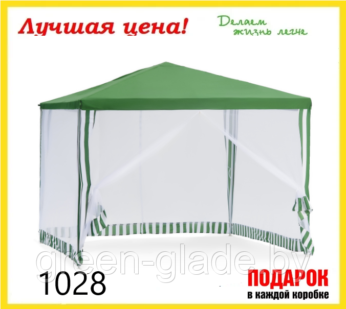 Шатер 3х3 Green Glade 1028