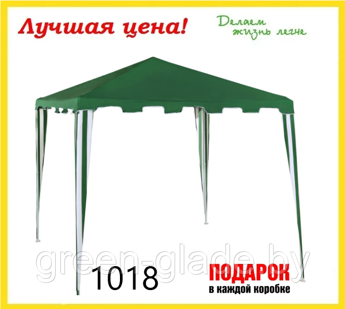 Тент садовый Green Glade 1018 2,4х2,4м/3x3x2,5м полиэстер