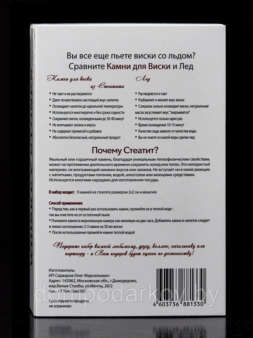 Whiskey Stones / Камни для виски/ кубики для охлаждения напитков, виски, пива, коньяка - фото 2 - id-p149201628