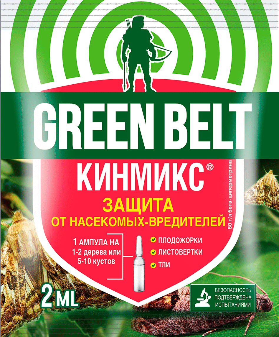 Кинмикс, 2 мл  Green Belt, Россия