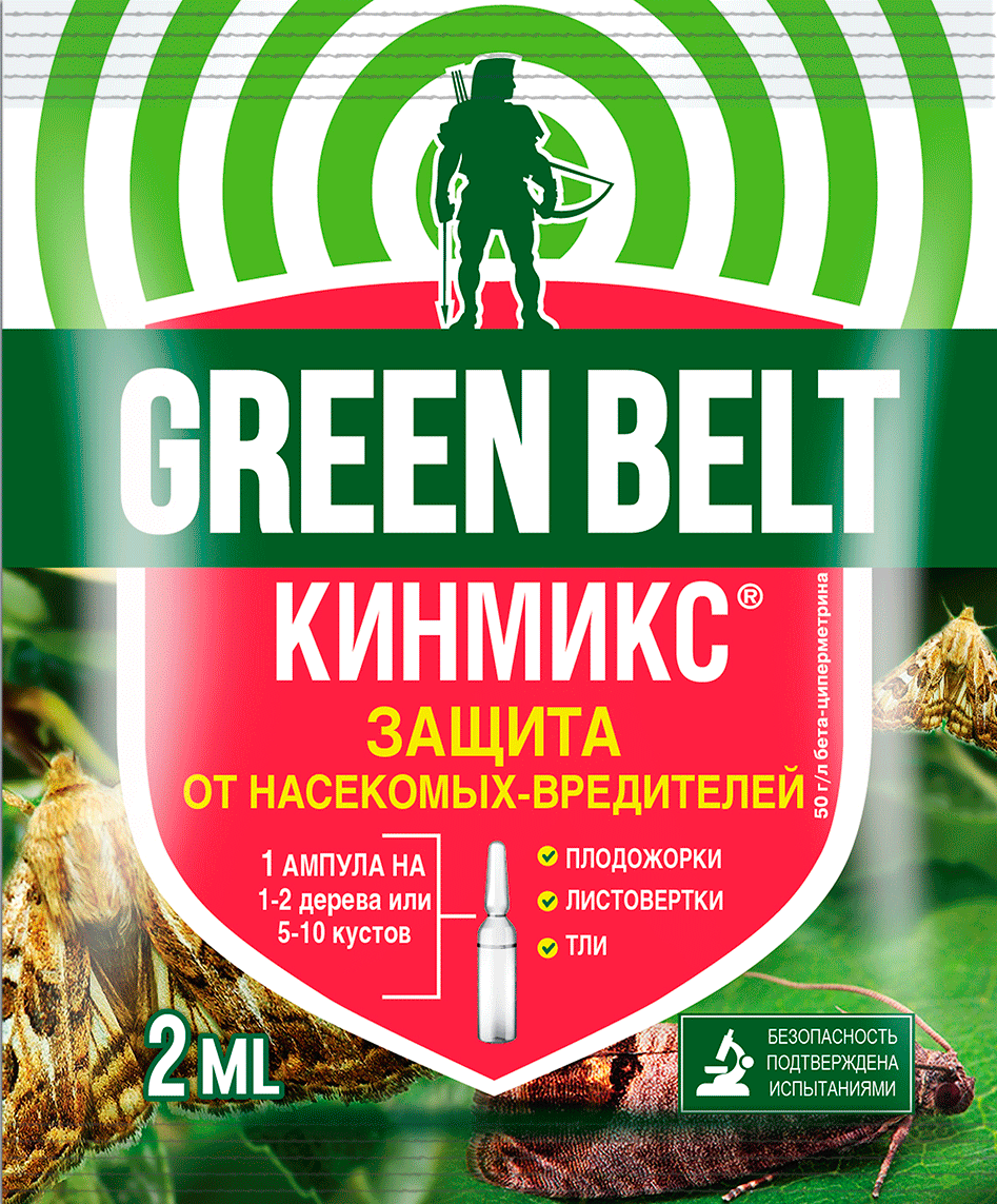 Кинмикс, 2 мл Green Belt, Россия - фото 1 - id-p149215847