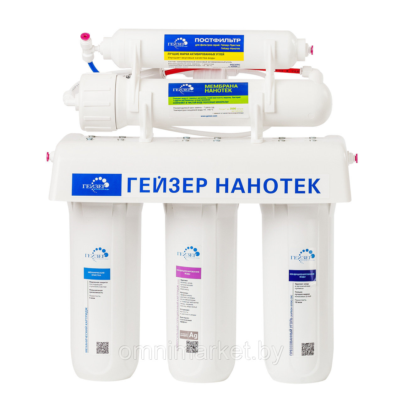 Гейзер Нанотек