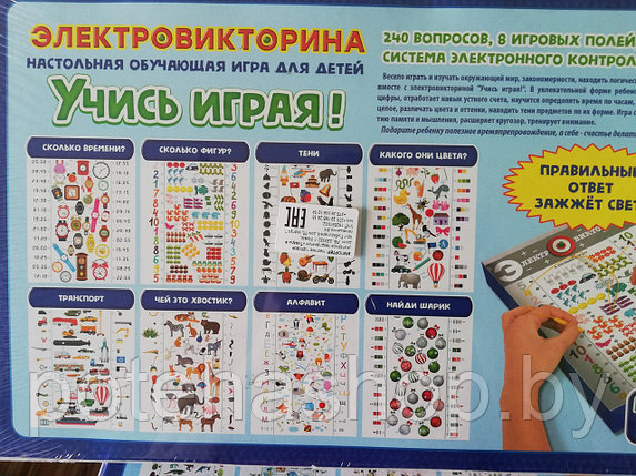 Игра настольная Электровикторина «Учись играя!», арт. 02843, фото 2