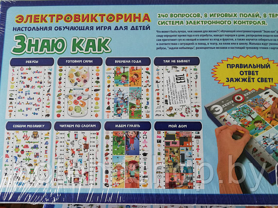 Игра Электровикторина  "Знаю как", арт. 03704, фото 2